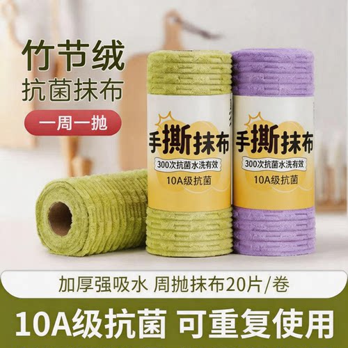 懒人周抛抹布厨房专用清洁毛巾