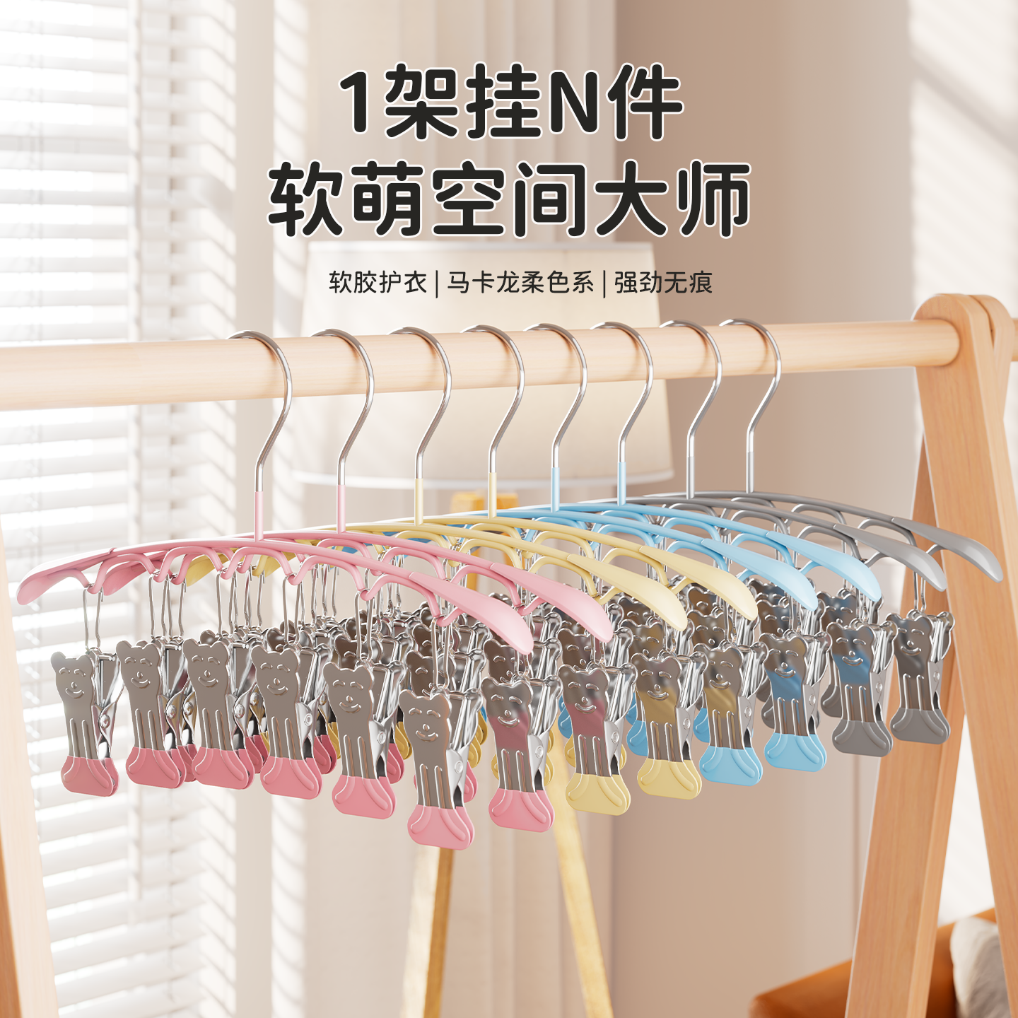 袜子晾衣架多夹子多功能阳台防风晒内衣内裤专用衣架无痕袜夹神器,收纳整理,多夹子晾衣架,淘宝优惠券,粉丝福利购,淘宝优惠卷