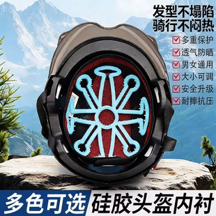 头盔防压发型头盔内衬半盔不压头发硅胶垫保护神器不压发型的神器