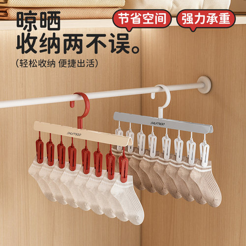 袜子晾衣架多夹子晾晒架多功能