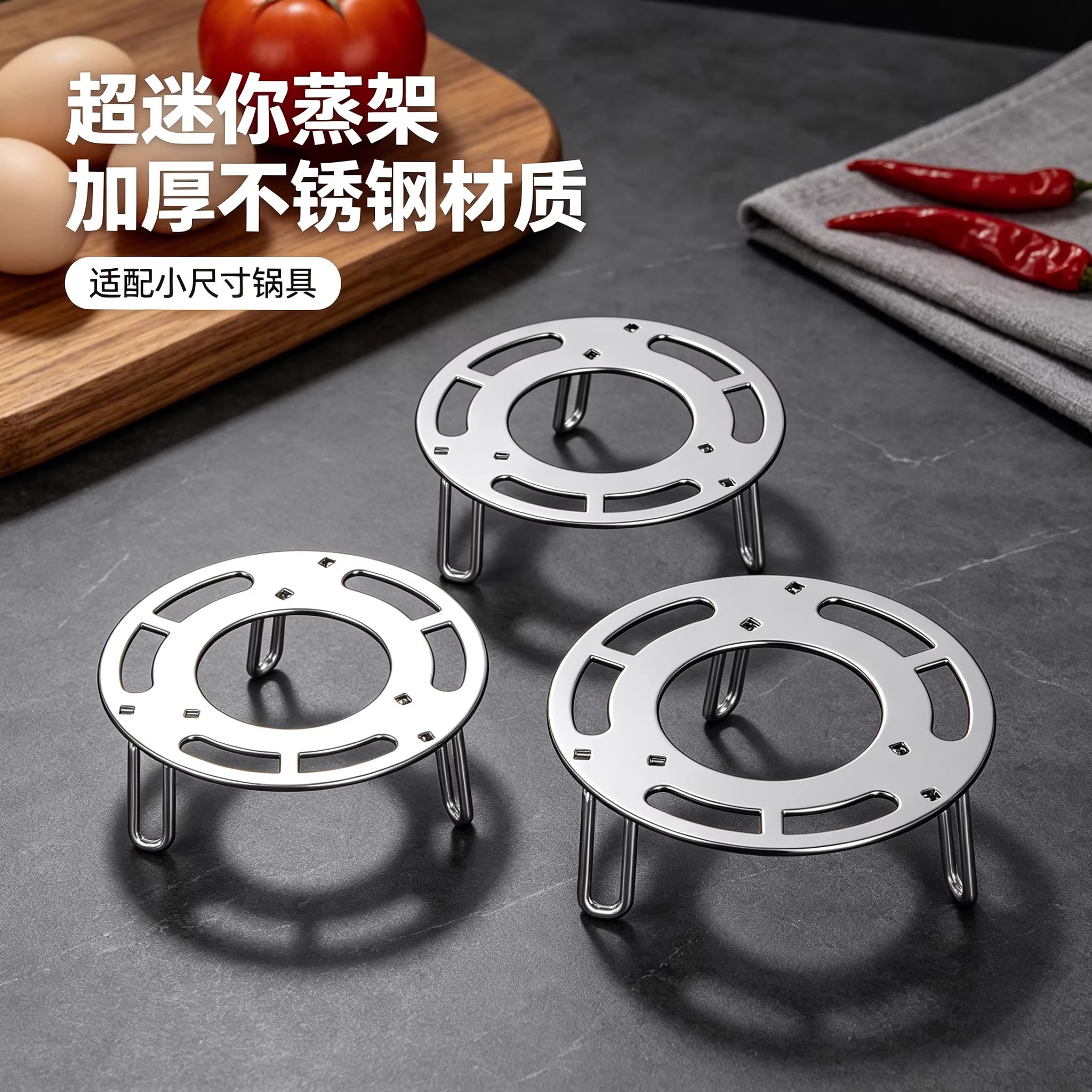 可折叠蒸架不锈钢超小迷你鸡蛋架图片