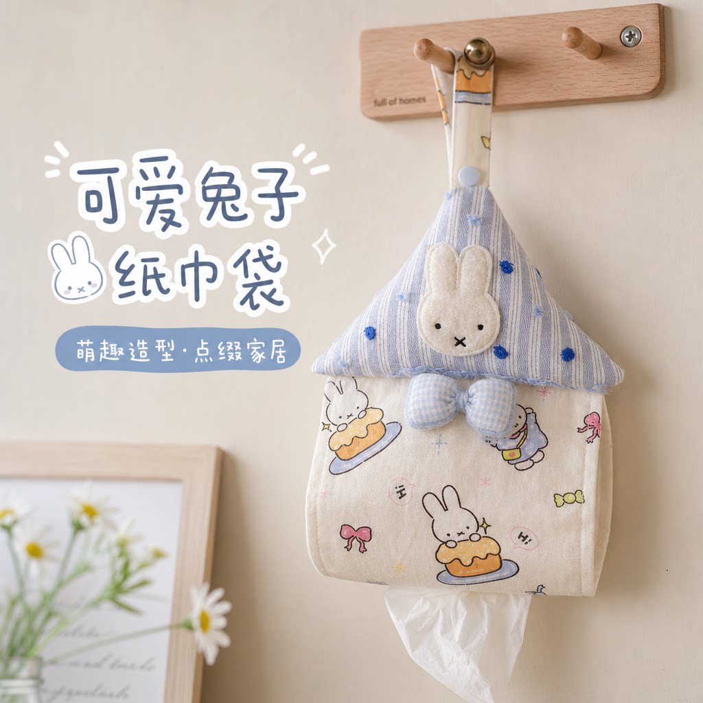 纸巾袋客厅家用悬挂纸巾挂袋大容量车载纸巾盒卡通可爱抽纸收纳袋