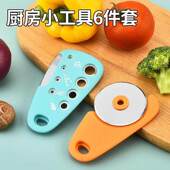 披萨刀刨丝器磨蒜器等实用好物 多功能厨房小工具套装 6件套