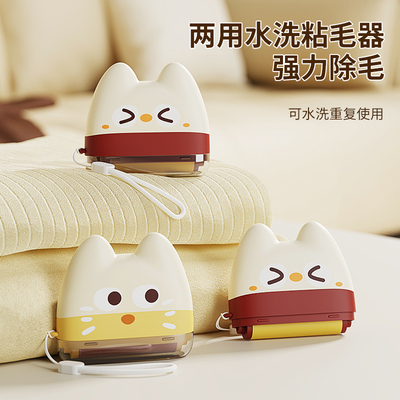 可水洗粘毛器滚筒强力粘猫毛神器
