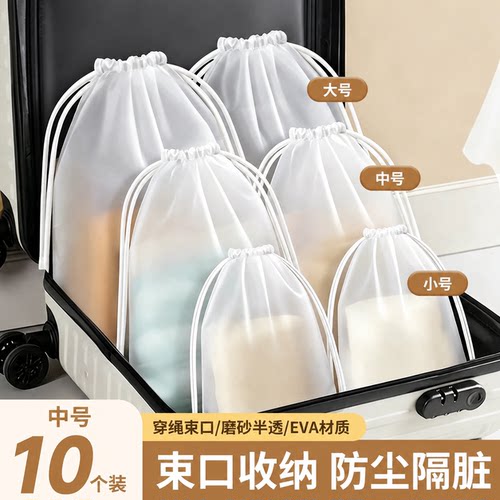 旅行鞋子收纳袋防尘束口鞋袋子