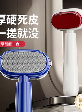 双面磨脚器脚部专用刮脚刀家用多功能脚后跟修脚刀去死皮老茧神器