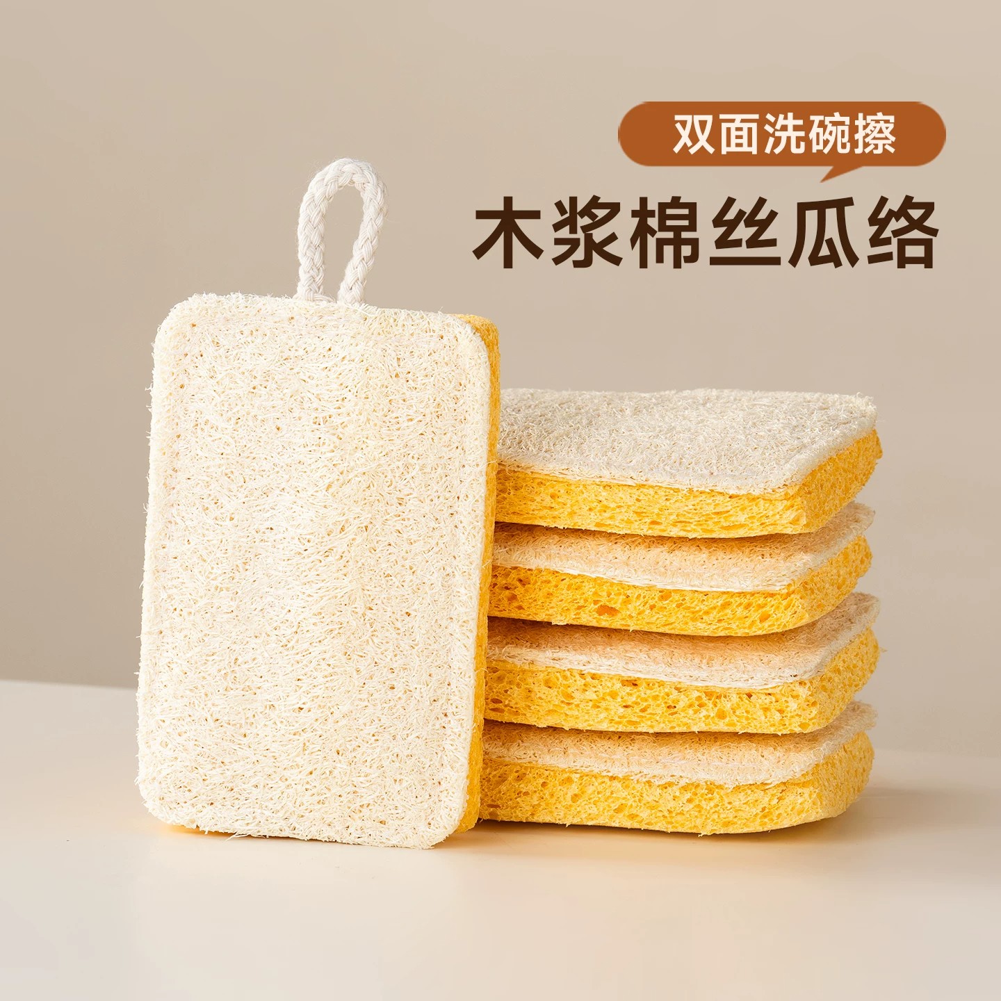 木浆棉丝瓜络双面天然丝瓜瓤不沾油洗碗巾刷锅神器厨房专用百洁布