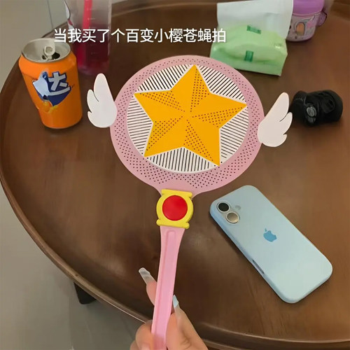 百变魔法小樱苍蝇拍家用蚊蝇拍