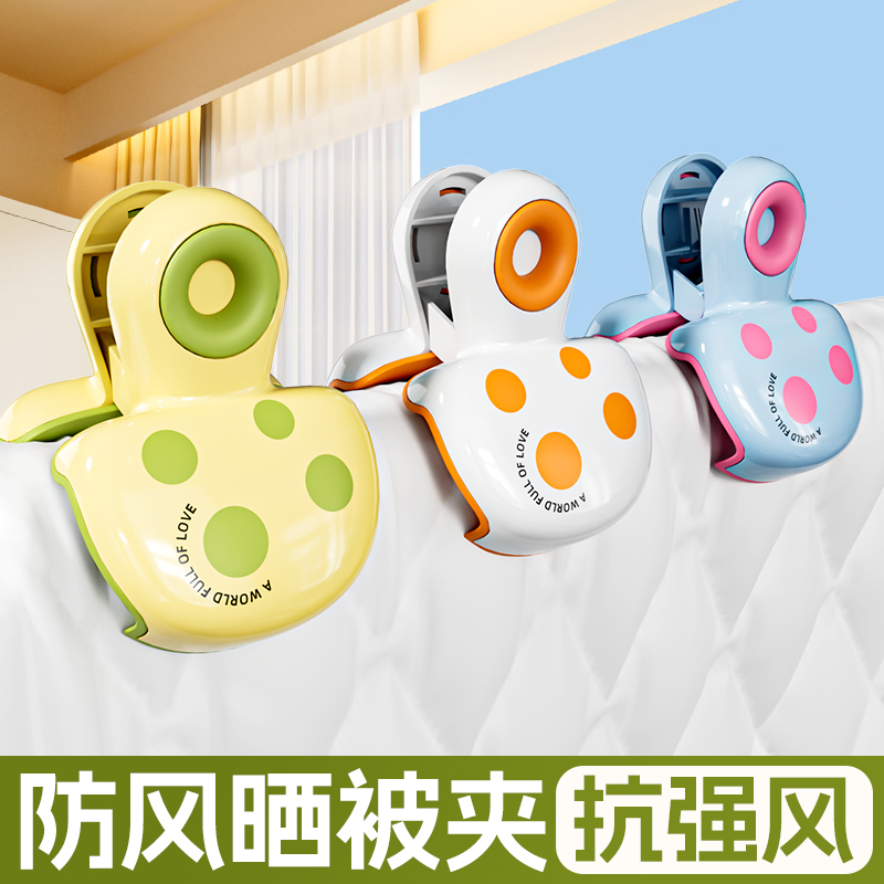 防风夹子晒被子防滑晾晒夹子