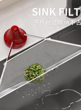 吸盘水槽过滤网厨余垃圾剩菜滤网
