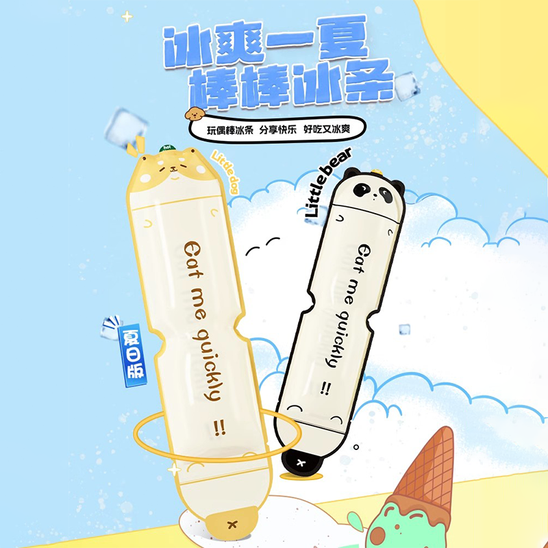 一次性冰袋碎碎冰棒条冰棍模具