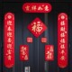 2026马年磁吸对联红色福字贴大门装 饰用品吉祥如意入户门联迎新春