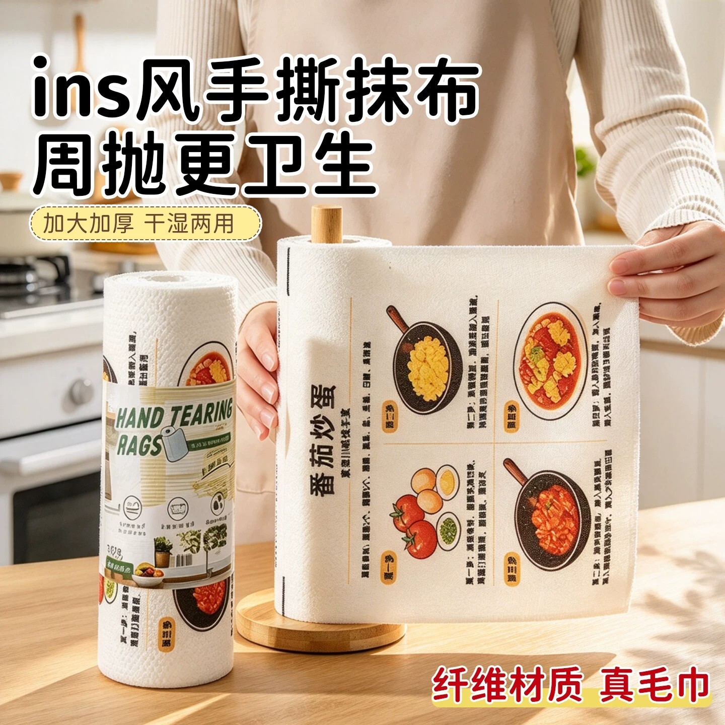 食谱懒人抹布厨房专用不沾油干湿两用清洁巾一次性吸水周抛洗碗布