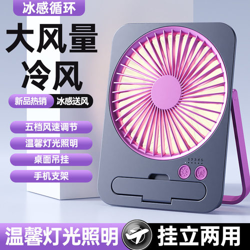 USB充电迷你静音大风力桌面扇