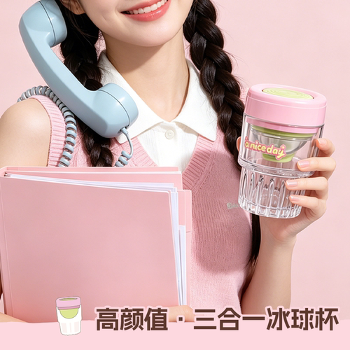 冰球模具杯便携三合一玻璃冰格