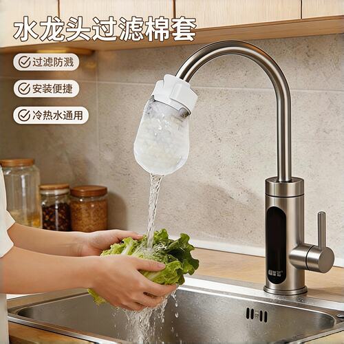 水龙头过滤棉袋厨房自来水过滤布