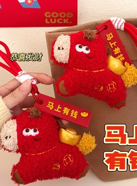 马上有钱新年装饰挂件过年喜庆氛围创意公仔少女背包玩偶挂坠娃娃