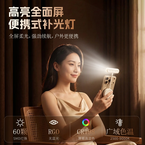 手机磁吸补光灯便携拍照神器
