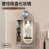 吸盘化妆镜免打孔镜子家用卧室浴室卫生间厕所贴墙壁挂高清梳妆镜