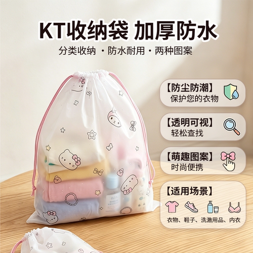 旅行防水分装密封收纳袋