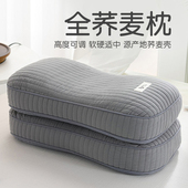 全荞麦皮壳枕头护颈椎助睡眠成人硬枕芯一对家用决明子小整头午睡
