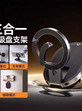 小吸盘磁吸手机支架便捷折叠