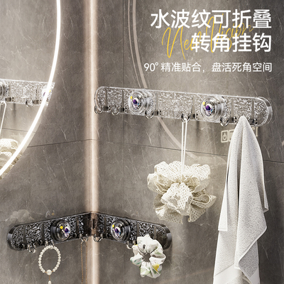 吸盘免打孔转角浴室毛巾架