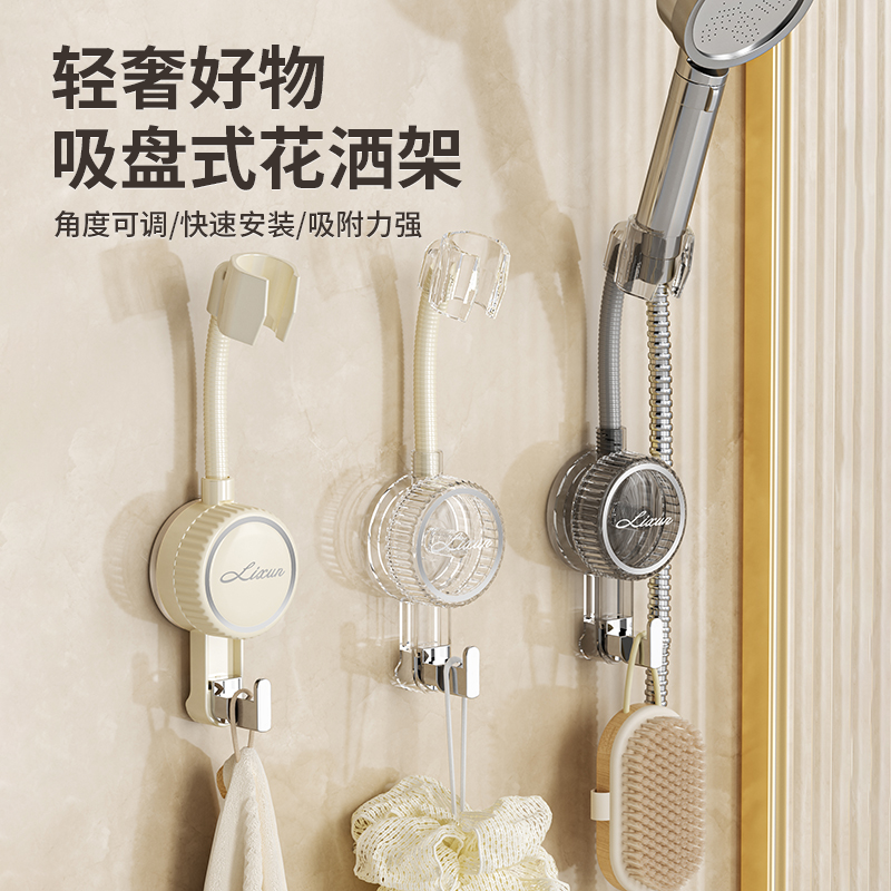 吸盘花洒支架免打孔莲蓬头固定器