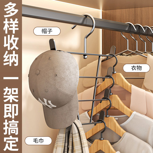 V型双边衣架收纳架家用一钩多挂