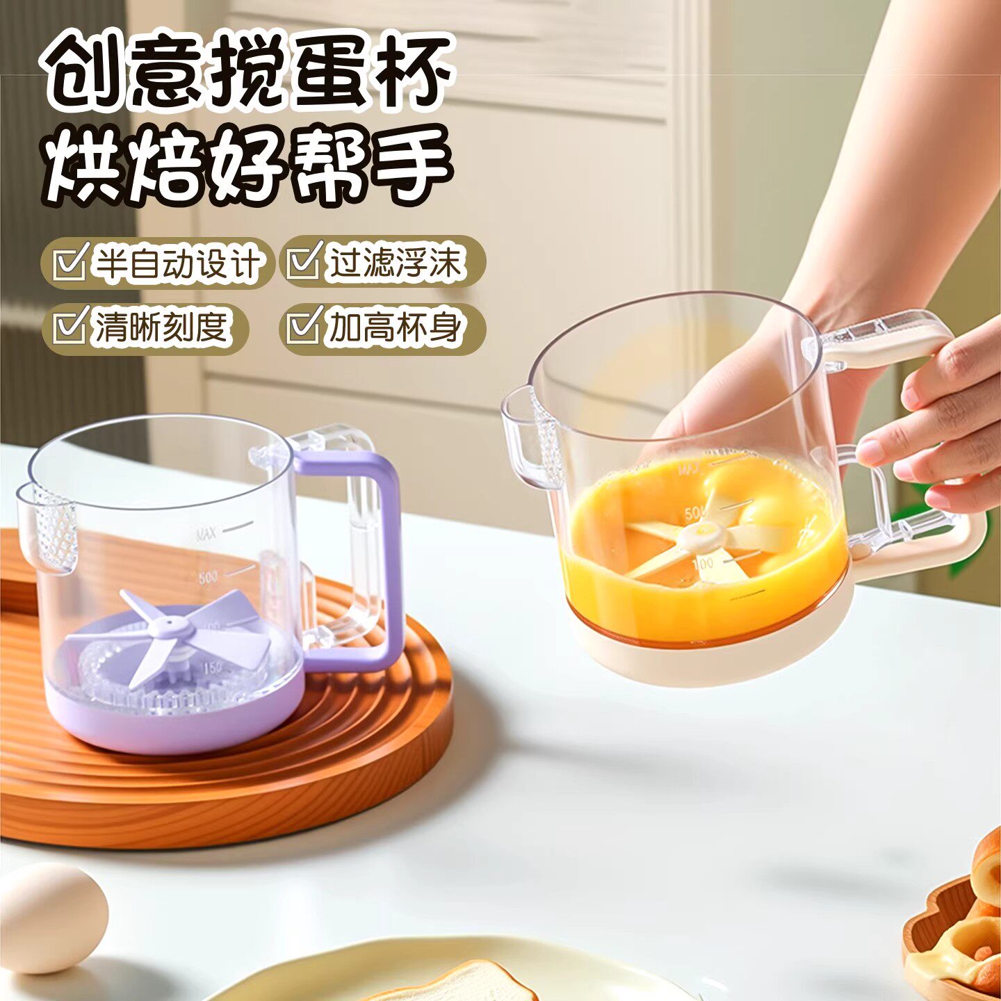 打蛋器手动半自动搅拌器家用厨房多功能奶油搅拌杯鸡蛋液过滤量杯