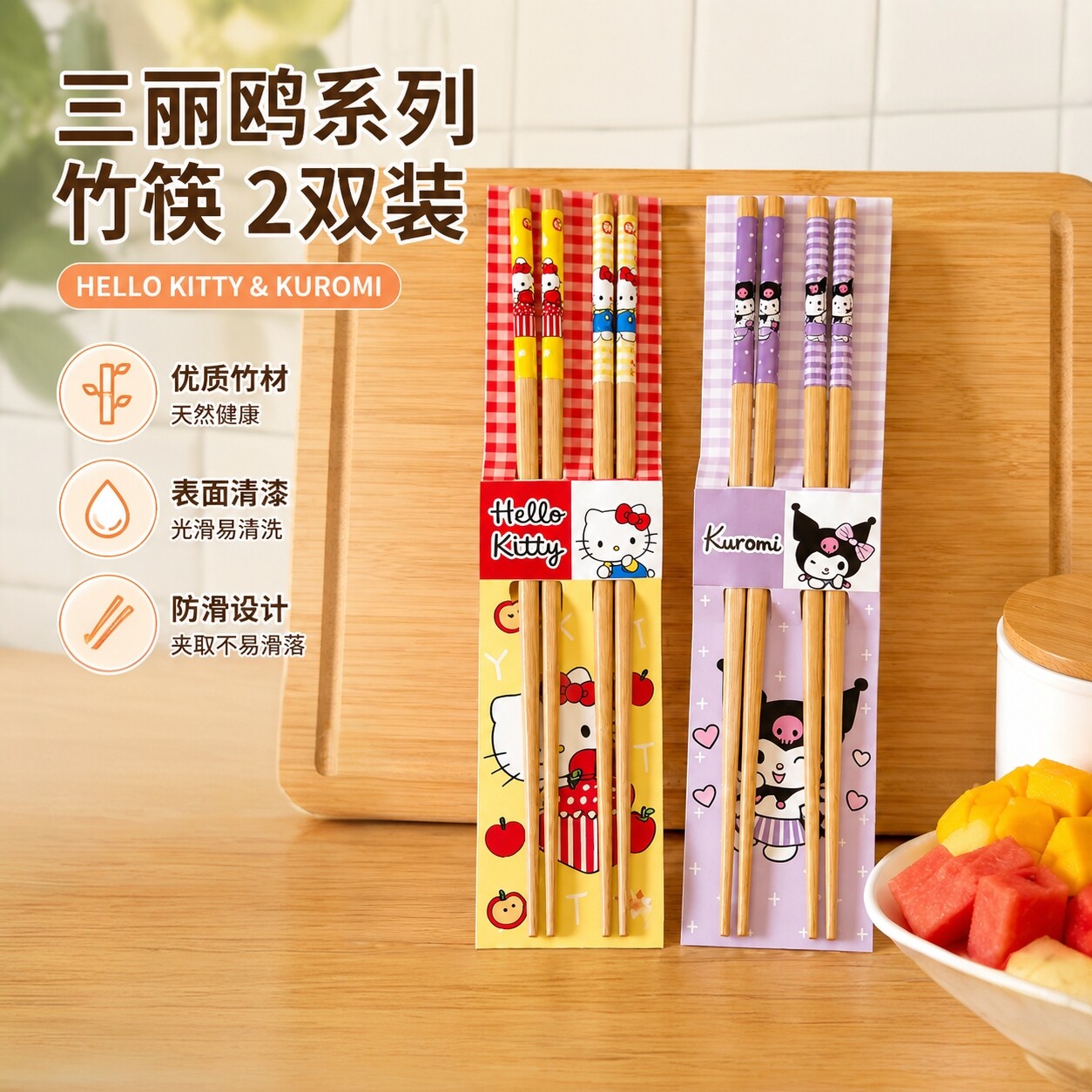 卡通kt筷子天然竹木一人一筷家用防霉耐高温成人专用儿童防滑筷子
