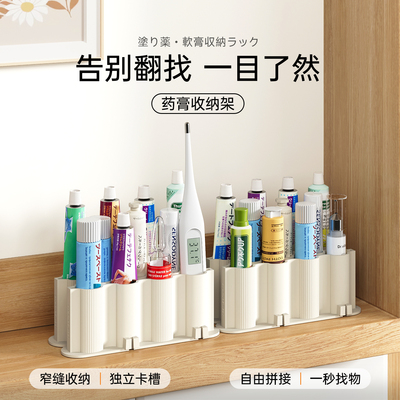 药膏收纳盒管状软膏分格整理神器
