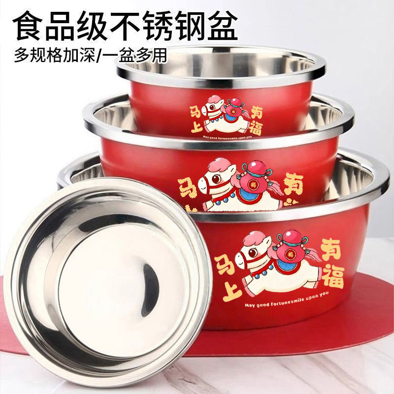 马年红盆食品级不锈钢盆家用厨房洗菜盆加厚加大料理盆揉面和面盆,餐饮具,盆,淘宝优惠券,粉丝福利购,淘宝优惠卷