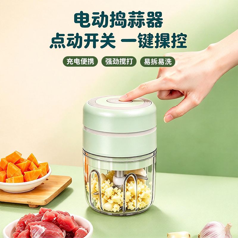 无线电动蒜泥器蘸料小型家用厨房电动蒜末粉碎机捣蒜辣椒搅碎机
