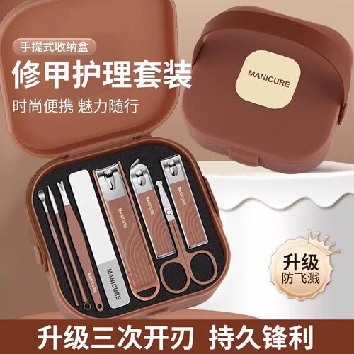 防飞溅指甲刀套装高档套装工具