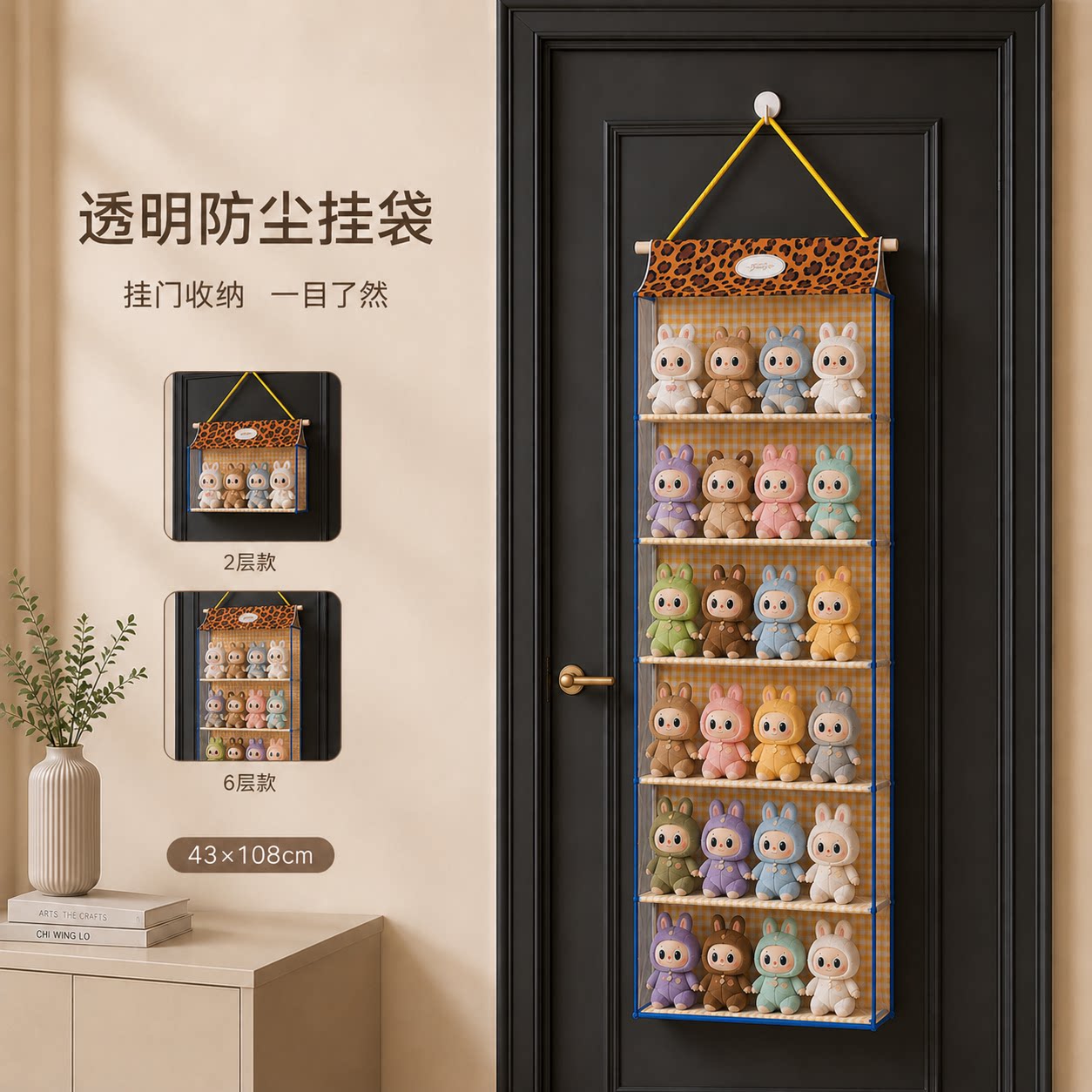 毛绒玩偶壁挂盲盒展示收纳挂袋图片