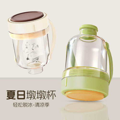 夏日墩墩冰杯便携冰格模具