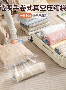 手卷式真空压缩袋行李箱专用神器