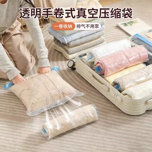 手卷式真空压缩袋行李箱专用神器家用旅行免抽气式衣物防潮收纳袋