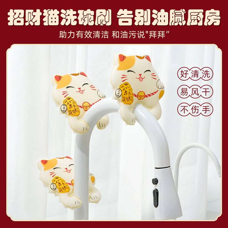 招财猫洗碗海绵擦厨房家用擦杯子清洁百洁布耐用加厚刷锅刷碗神器,家庭/个人清洁工具,海绵擦,淘宝优惠券,粉丝福利购,淘宝优惠卷