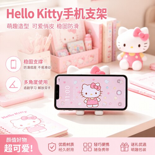 kitty手机架可折叠懒人追剧神器