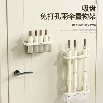 吸盘雨伞收纳置物架可拆分家用