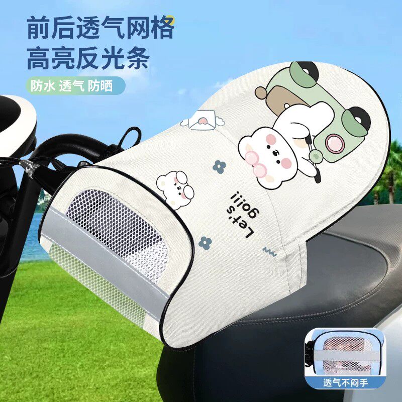 电动车防晒手把套夏季电瓶摩托车手套遮阳防水挡风防紫外线护手罩