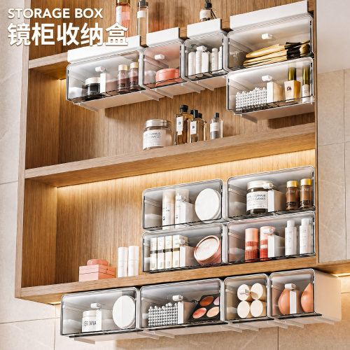 镜柜下抽屉式透明化妆品收纳盒