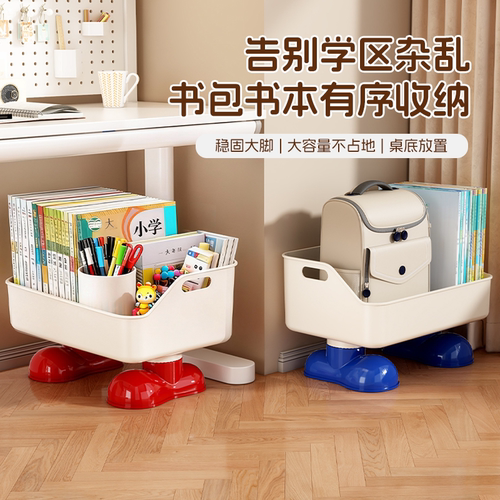 桌下带轮大容量书包书本收纳盒