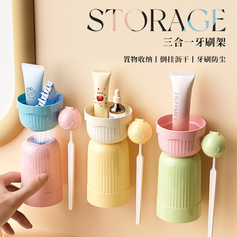 牙刷置物架免打孔卫生间漱口杯牙杯牙刷架子壁挂磁吸牙具牙膏套装