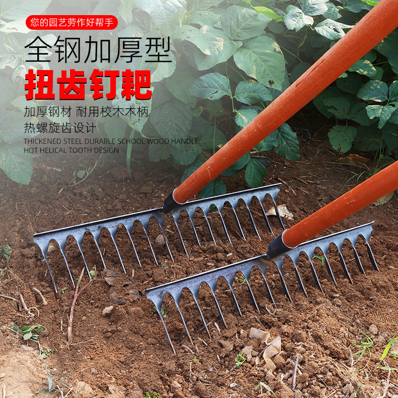 螺旋钉耙锰钢焊接农用多功能带木柄园艺淬火锰钢耙子全钢扭齿钉耙