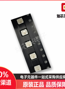 3528幻彩四脚mini内置IC 1210RGB可编程全彩超高亮led灯珠WS2812B