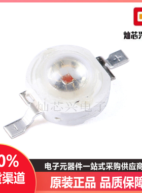 1W/3W/5W大功率贴片LED灯珠 红色发光 波长620-660nm