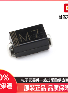M7/M1/M2/M4/M7F/A7 SMA整流二极管1A 贴片1N4001/4002/4004/4007